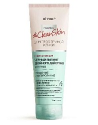 #Clean Skin Пилинг Черный для лица двойного действия 75мл/20