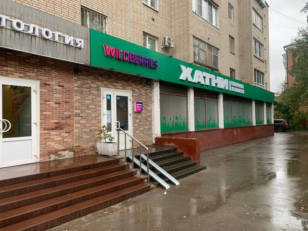Лесной городок Лесной городок