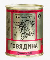 б ГОВЯДИНА тушеная Слоним 338гр (15)