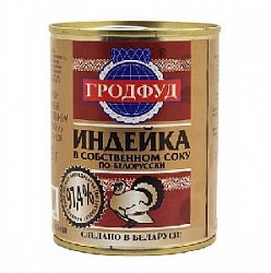 а ИНДЕЙКА тушеная 338г ГродФуд 338г Беларусь (10)