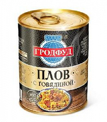 б ПЛОВ  с говядиной 340г Грод-фуд Беларусь (10)