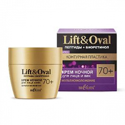 Lift&Oval Пептиды+Биоретинол Крем ночной д/лица и век Мультиомоложение +70 50мл